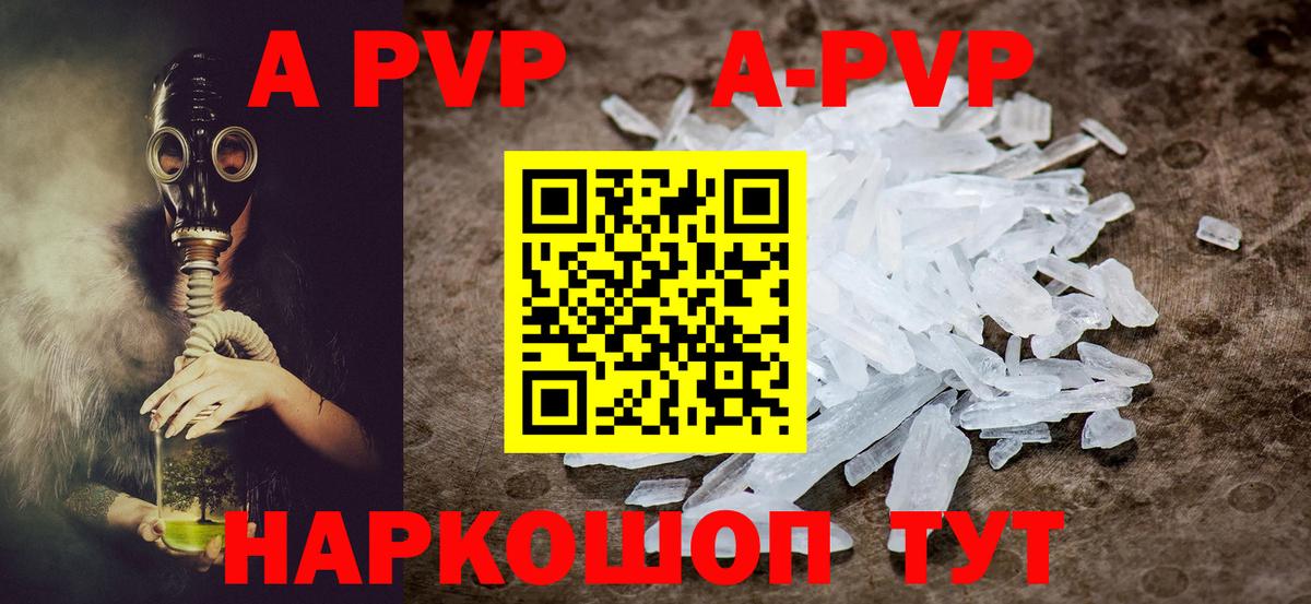 Alpha PVP VHQ Лесной