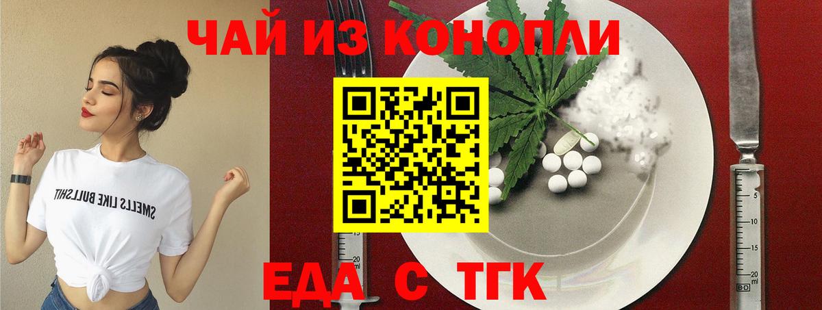 Canna-Cookies марихуана  Вход с VPN  Лесной 