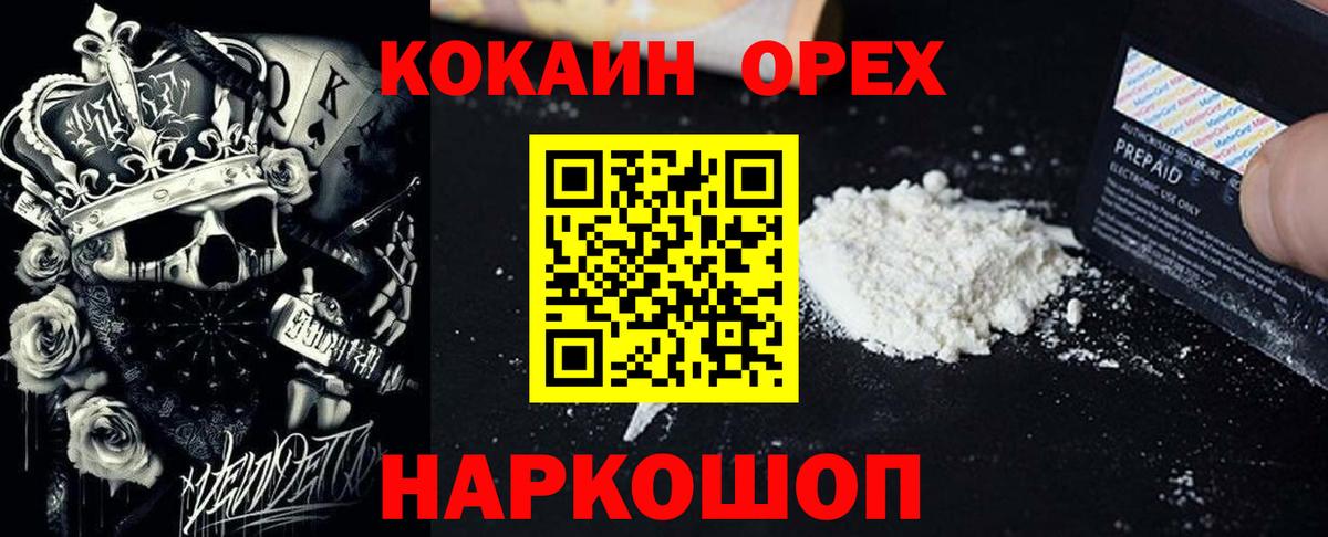 Cocaine Columbia  COCAIN Эквадор  Лесной  COCAIN  Вход с VPN 