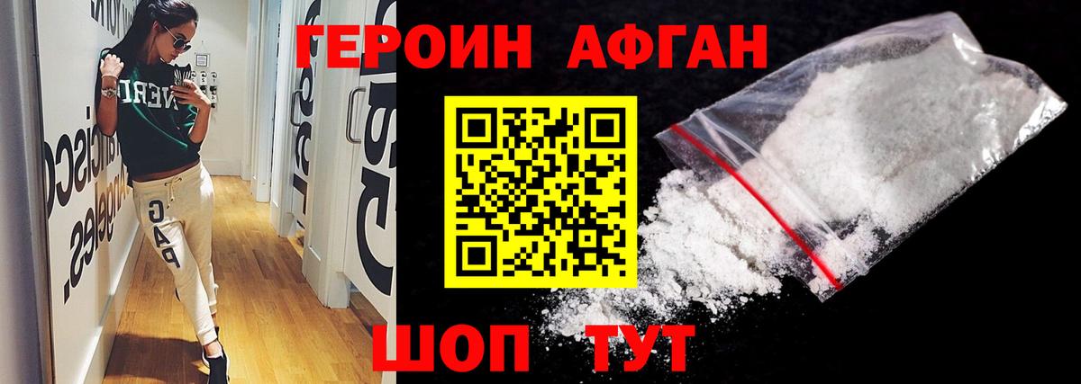 Лесной  Героин VHQ  Вход с VPN 