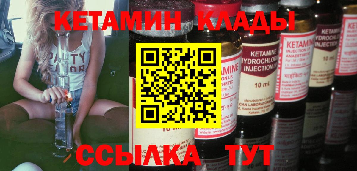 КЕТАМИН VHQ  КЕТАМИН VHQ  Лесной  Вход с VPN 