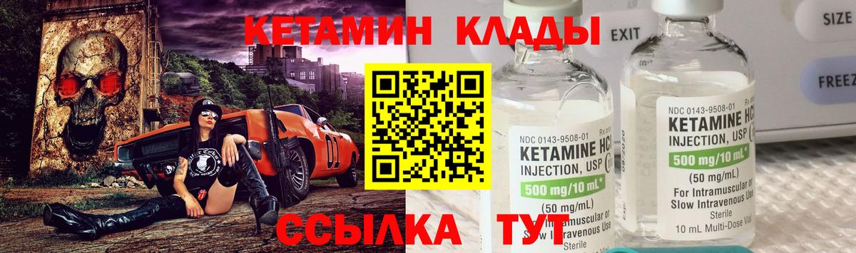 КЕТАМИН VHQ Лесной