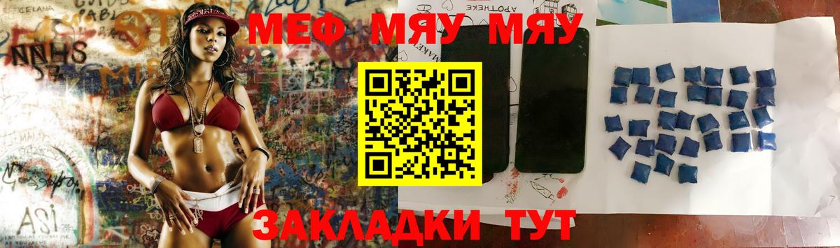 МЕФ  Меф VHQ  Лесной  Вход с VPN  МЕФ VHQ 