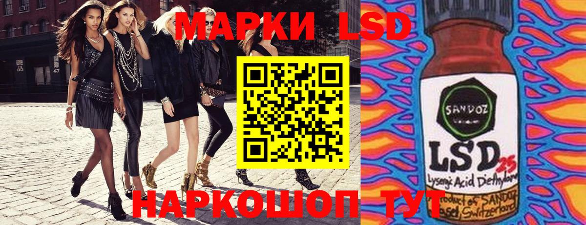 Наркотические марки  Вход с VPN  Лесной  Наркотические марки 1,8мг 